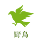 野鳥